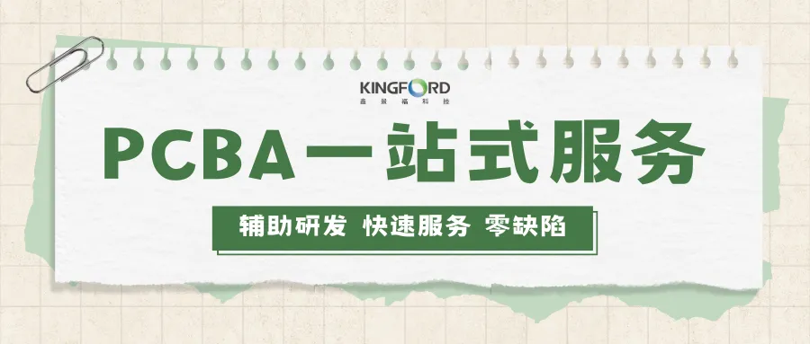 探秘PCBA主板:从“骨架”到“神经”,这些核心部件缺一不可!