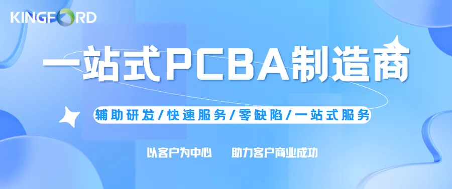 《波峰焊VS选择性波峰焊？PCBA组装选对工艺，良率翻倍！》